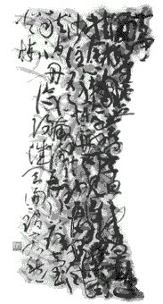 Art of Ink in America: Fourth International Contemporary Calligraphy Exhibition